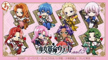 『まるくじ』にて、TVアニメ『少女革命ウテナ』のキャ 『まるくじ』にて、TVアニメ『少女革命ウテナ』のキャ