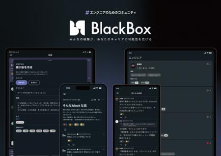 株式会社WhiteBox、フルAI駆動開発によるモバイルアプ 株式会社WhiteBox、フルAI駆動開発によるモバイルアプ