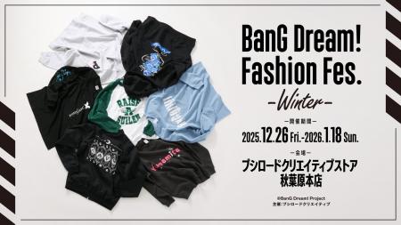 12月26日(金)よりPOP UP SHOP【BanG Dream! Fashion F 12月26日(金)よりPOP UP SHOP【BanG Dream! Fashion F