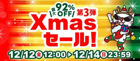 最大92%OFF!駿河屋.JP「クリスマスセール第3弾」本 最大92%OFF!駿河屋.JP「クリスマスセール第3弾」本