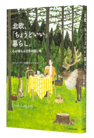 発売前から大反響！　Amazon売れ筋ランキング（本 ＞ 