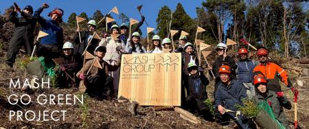 【マッシュスタイルラボ】南三陸のFSC(R)認証林で植林 【マッシュスタイルラボ】南三陸のFSC(R)認証林で植林