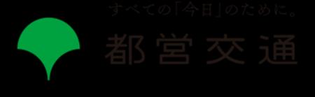 年末年始も都営交通でおトクにお出かけ! 都営地下鉄 年末年始も都営交通でおトクにお出かけ! 都営地下鉄