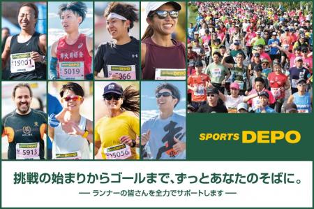 Alpen Group × アールビーズ 日本のランニング界を元 Alpen Group × アールビーズ 日本のランニング界を元