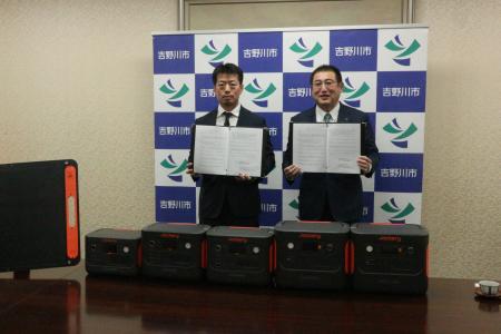 Jackeryと吉野川市は、「災害時におけるポータブル電 Jackeryと吉野川市は、「災害時におけるポータブル電