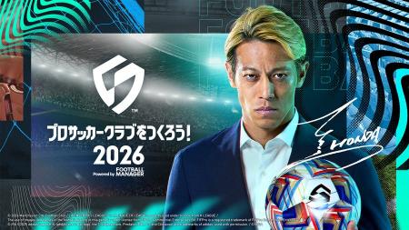 『プロサッカークラブをつくろう!2026』事前登録者数 『プロサッカークラブをつくろう!2026』事前登録者数
