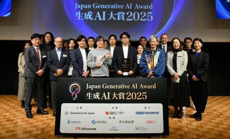 「生成AI大賞2025」受賞結果を発表 グランプリは株式 「生成AI大賞2025」受賞結果を発表 グランプリは株式