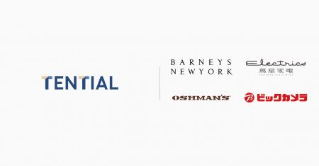 TENTIAL、クリスマスギフト需要増加で有名セレクトシ TENTIAL、クリスマスギフト需要増加で有名セレクトシ