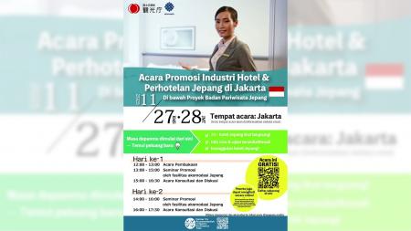 【観光HRのダイブ】観光庁主催の宿泊業プロモーション 【観光HRのダイブ】観光庁主催の宿泊業プロモーション