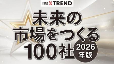 株式会社enstem、日経クロストレンド「未来の市場をつ 株式会社enstem、日経クロストレンド「未来の市場をつ