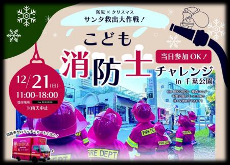 災害時の強い味方「ポタ電」の力をその場で体験!! 災害時の強い味方「ポタ電」の力をその場で体験!!