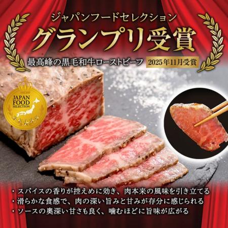 【京都府舞鶴市】　ふるさと納税返礼品の「ローストビ