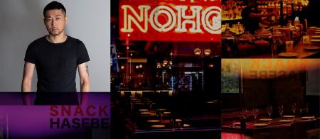 【ノーガホテル 秋葉原 東京】DJ HASEBEによる一夜限 【ノーガホテル 秋葉原 東京】DJ HASEBEによる一夜限