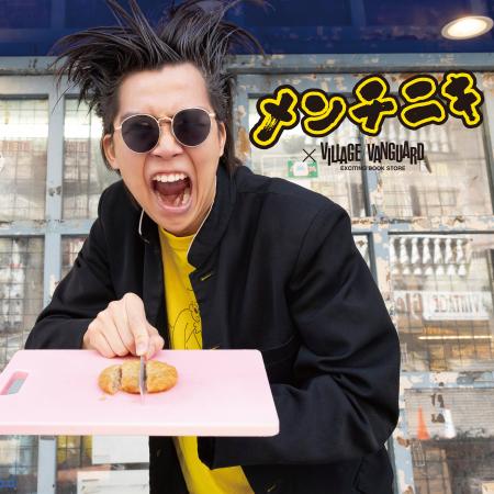 【メンチニキ × ヴィレッジヴァンガード】コラボグッ