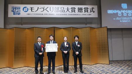第22回/2025年“超”モノづくり部品大賞「機械・ロボッ 第22回/2025年“超”モノづくり部品大賞「機械・ロボッ