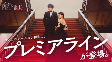 【サッポロファクトリー店限定】ロケーションフォトで 【サッポロファクトリー店限定】ロケーションフォトで