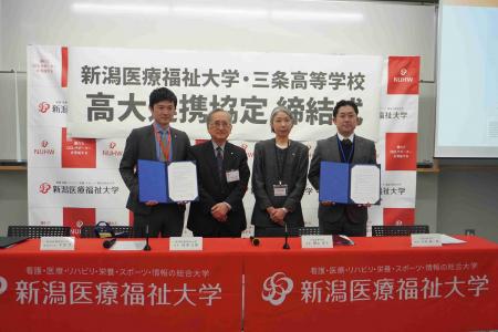 【新潟医療福祉大学】三条高等学校との高大連携協定締