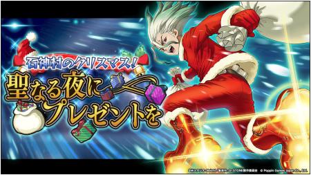 Dr.STONE バトルクラフト　復刻イベント「[復刻]石神