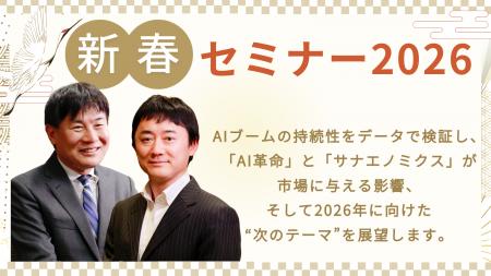 【2026年の株式市場の展望と人生のこれからを考える】 【2026年の株式市場の展望と人生のこれからを考える】