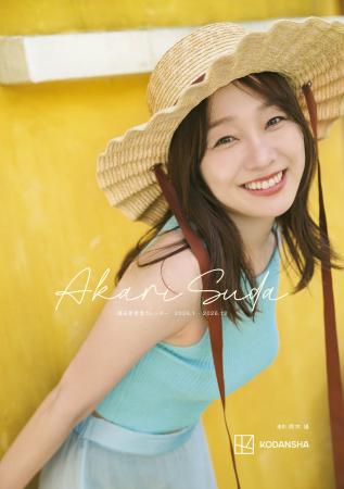 元SKE48・須田亜香里、2026年カレンダーの表紙公開!3 元SKE48・須田亜香里、2026年カレンダーの表紙公開!3