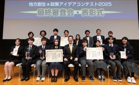 「地方創生☆政策アイデアコンテスト2025」次代の地域 「地方創生☆政策アイデアコンテスト2025」次代の地域