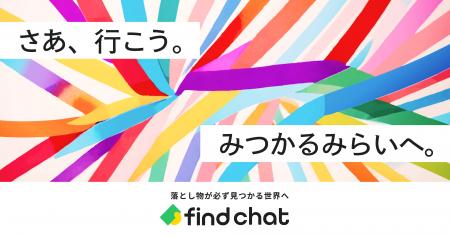 全国の落とし物の問合せ窓口統一に向けて、羽田空港旅 全国の落とし物の問合せ窓口統一に向けて、羽田空港旅