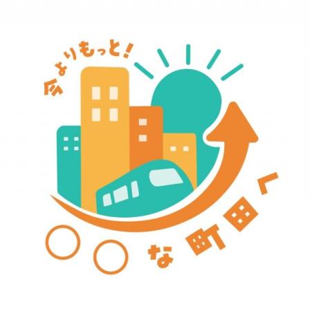 【東京都町田市】「今よりもっと！○○な町田へ」町田駅
