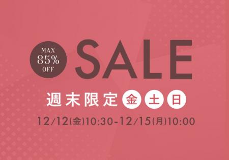 12月12日(金)10時半から開催!『パーフェクトスペース 12月12日(金)10時半から開催!『パーフェクトスペース