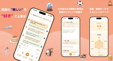 84%の英語挫折者必見!興味を元にAIで教材をつくるリ 84%の英語挫折者必見!興味を元にAIで教材をつくるリ
