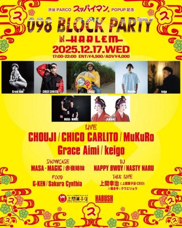 - 「スッパイマン」　初のPOP UPストア開催記念 -渋谷