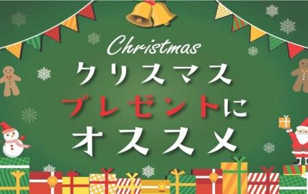 【ABC-MART】今年の『絶対外さないナイキ』クリスマス 【ABC-MART】今年の『絶対外さないナイキ』クリスマス