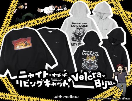 TVアニメ「ニャイト・オブ・ザ・リビングキャット」と