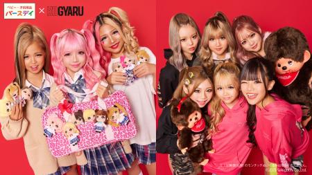 “KOGYARU × バースデイ” 大人気コラボレーション第7弾