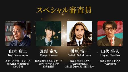 「山本塾ファイナル合宿」登壇をきっかけに、EMOLVAが