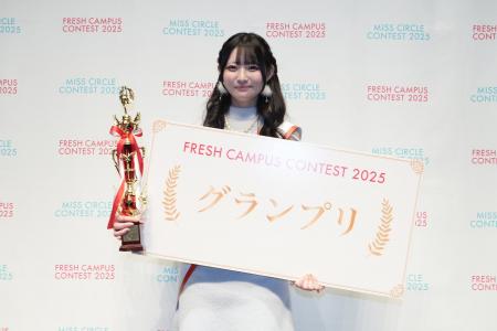 日本一の新入生を決める『FRESH CAMPUS CONTEST 2025