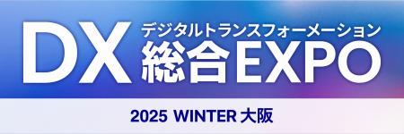 DXへの取り組みとして新たな選択肢
PC業務効率utf-8