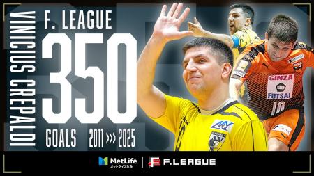 前人未到!クレパウジ・ヴィニシウス(ペスカドーラ町 前人未到!クレパウジ・ヴィニシウス(ペスカドーラ町