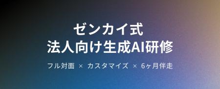 福島発、現場で