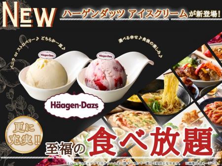 【選べる一皿♪食後の楽しみが増えました♪】充実の食べ