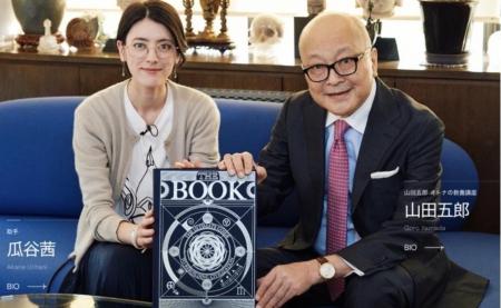 世界30万部を突破した『The Book』が山田五郎氏のYouT 世界30万部を突破した『The Book』が山田五郎氏のYouT
