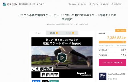 「乗る楽しさ」を再構築した次世代電動スケートボード