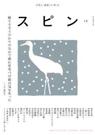 【日常に「読書」の「栞」を】オールジャンルの雑誌「