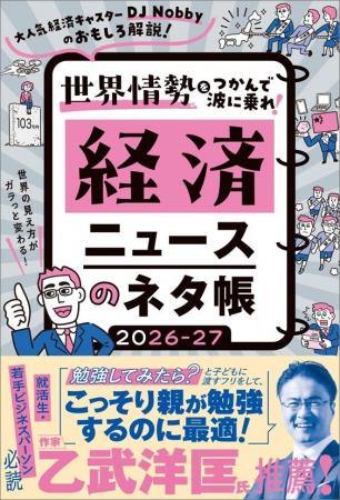 ついに本日発売！発売前重版の話題作