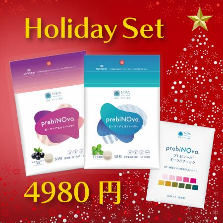 【ホリデーセール限定】prebiNOva が初の「Holiday Se