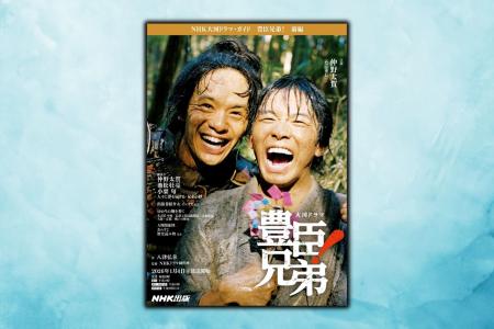 仲野太賀主演。2026年大河ドラマ「豊臣兄弟!」を楽し 仲野太賀主演。2026年大河ドラマ「豊臣兄弟!」を楽し