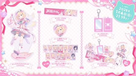 Sony MusicによるVTuberプロジェクト「VEE」、所属VTu