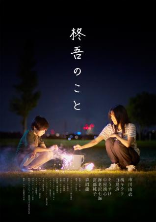 ヤマト住建、オリジナルショート映画を製作・無utf-8 ヤマト住建、オリジナルショート映画を製作・無utf-8
