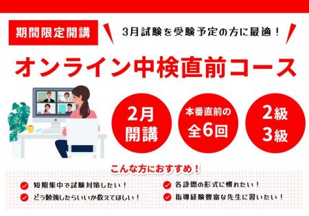 株式会社イーオン、ハオ中国語アカデミーにて、中国語