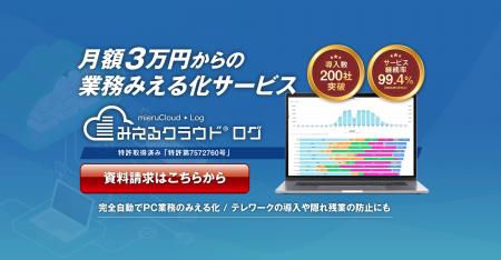東芝テック社員が「レンタル移籍」で沼津ベンチャーへ