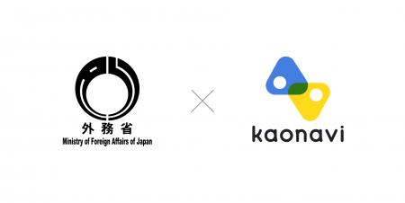 外務省がタレントマネジメントシステム「カオナビ」を 外務省がタレントマネジメントシステム「カオナビ」を